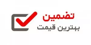 تضمین قیمت