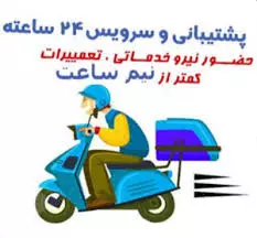 خدمات اورژانسی یا فوری